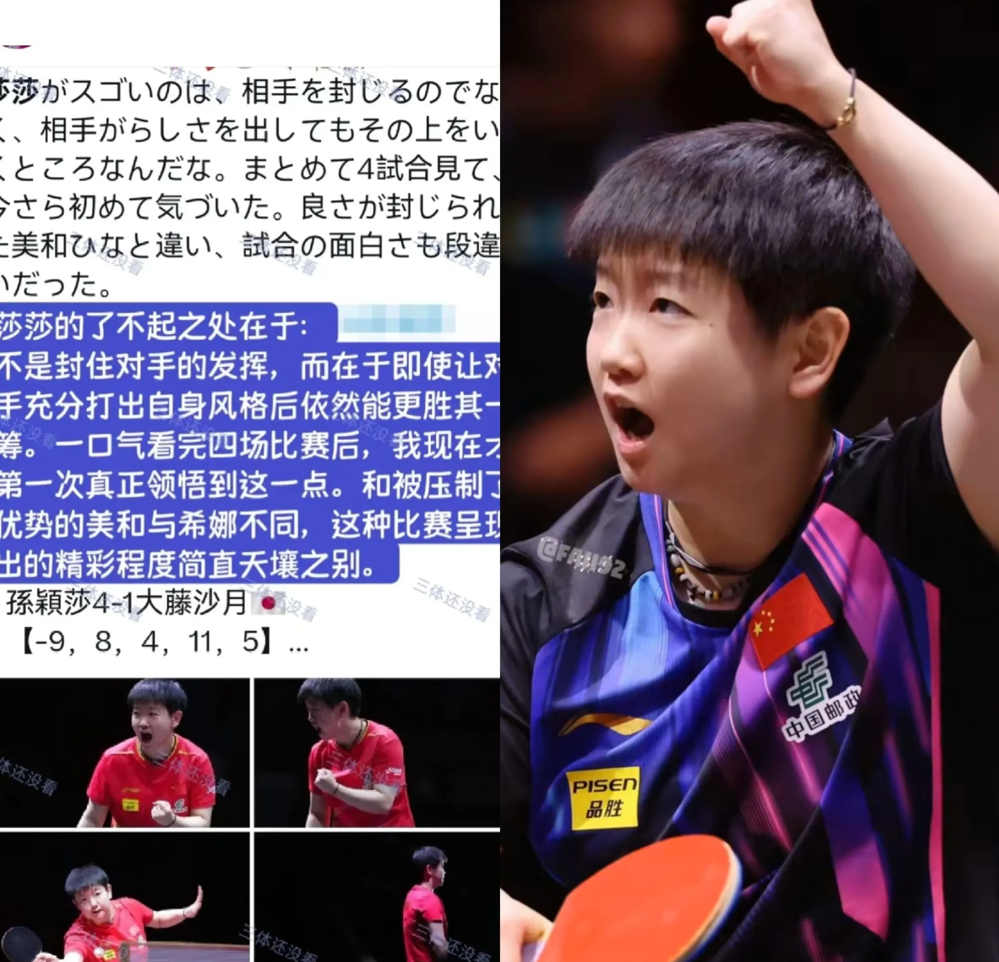 莎拉波娃官方宣布重要助攻新规，中国队引发争议！赢得满堂喝彩的简单介绍